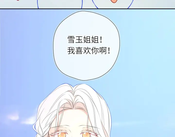 漫画《星辰于我》第26话 隐秘的爱人第65张图
