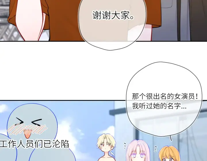 漫画《星辰于我》第26话 隐秘的爱人第67张图