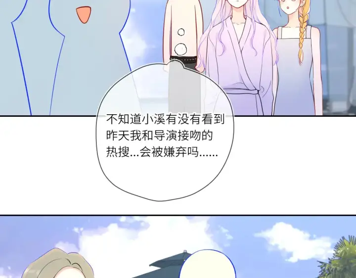 漫画《星辰于我》第26话 隐秘的爱人第68张图