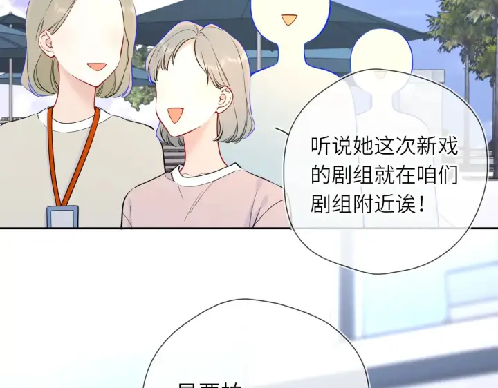 漫画《星辰于我》第26话 隐秘的爱人第69张图