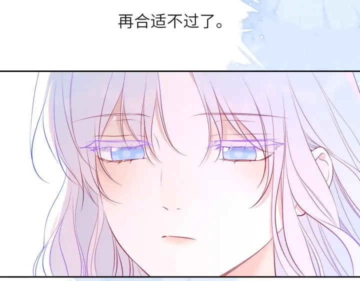 漫画《星辰于我》第26话 隐秘的爱人第73张图