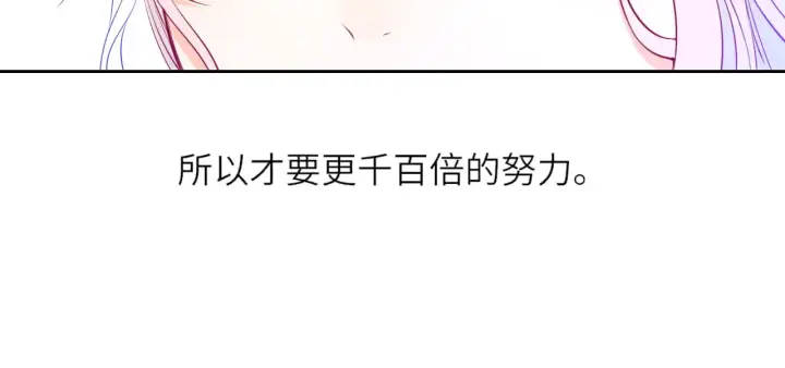 漫画《星辰于我》第26话 隐秘的爱人第75张图