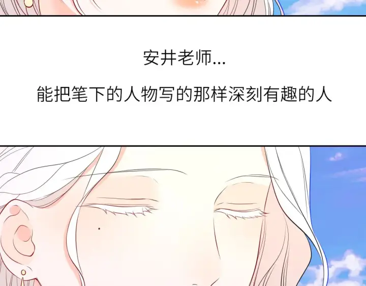 漫画《星辰于我》第26话 隐秘的爱人第79张图