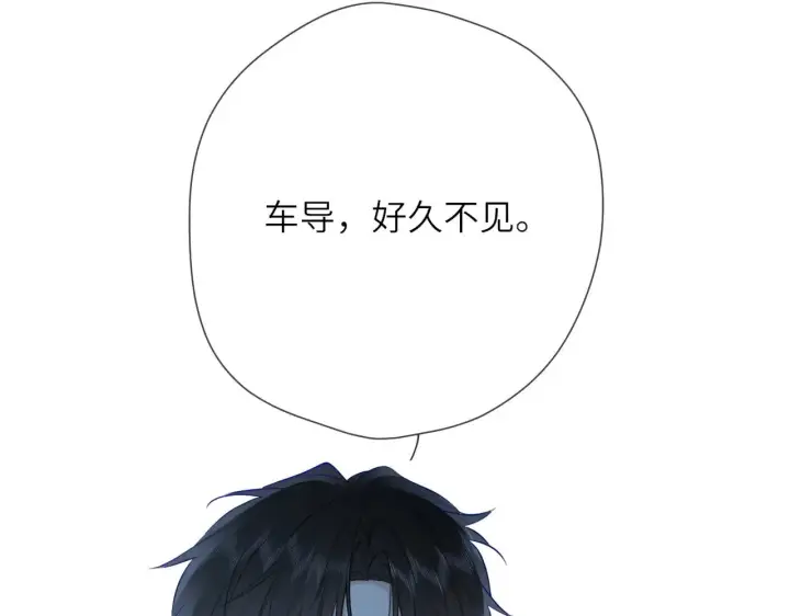 漫画《星辰于我》第26话 隐秘的爱人第82张图