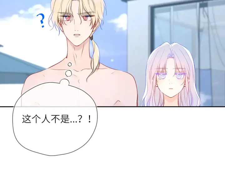 漫画《星辰于我》第26话 隐秘的爱人第86张图