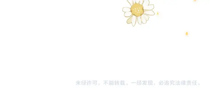 漫画《星辰于我》第26话 隐秘的爱人第91张图