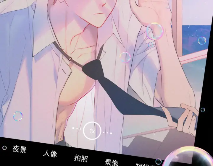 漫画《星辰于我》第27话  别泡澡了，泡我第2张图