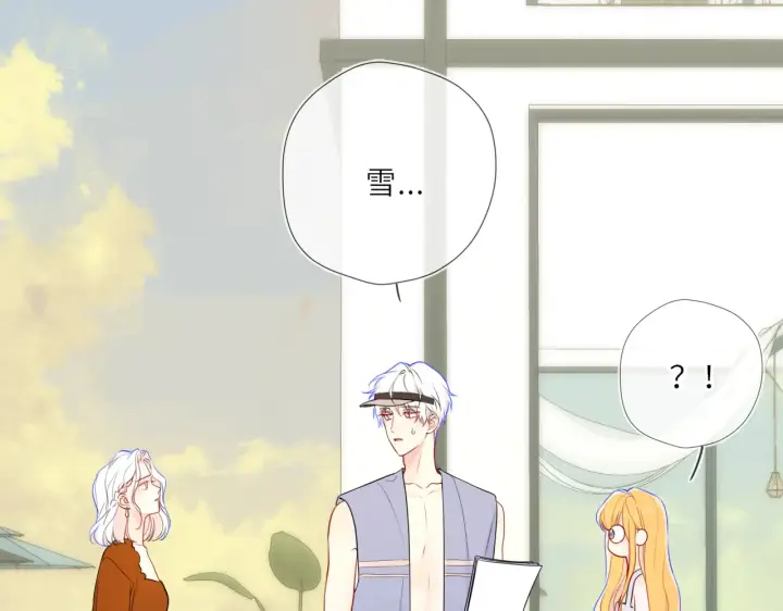 漫画《星辰于我》第27话  别泡澡了，泡我第28张图