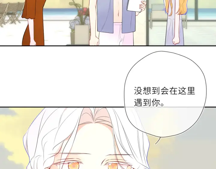 漫画《星辰于我》第27话  别泡澡了，泡我第29张图