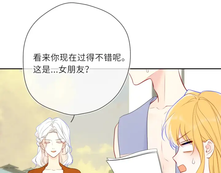 漫画《星辰于我》第27话  别泡澡了，泡我第35张图