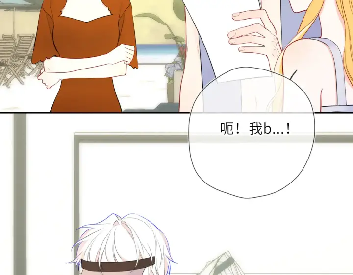 漫画《星辰于我》第27话  别泡澡了，泡我第36张图