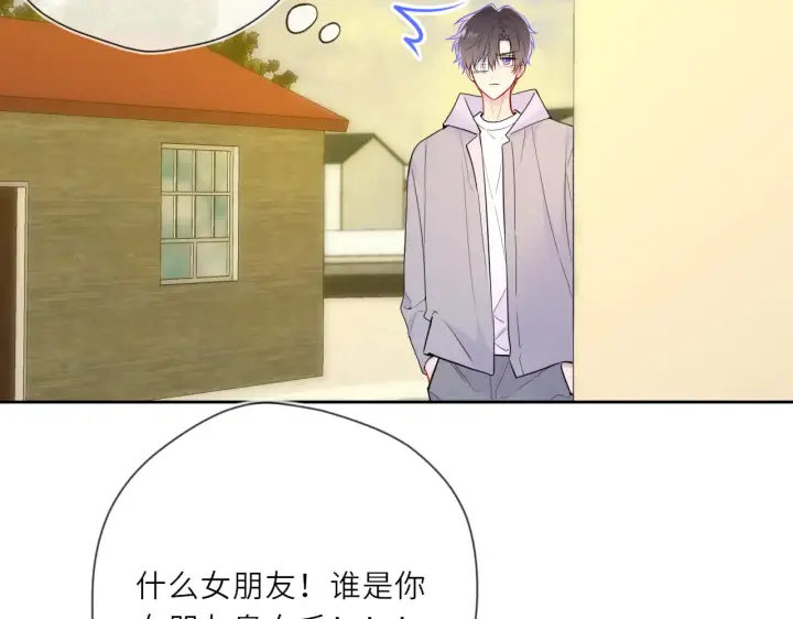 漫画《星辰于我》第27话  别泡澡了，泡我第40张图
