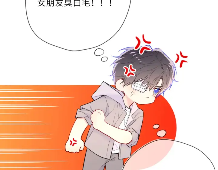 漫画《星辰于我》第27话  别泡澡了，泡我第41张图