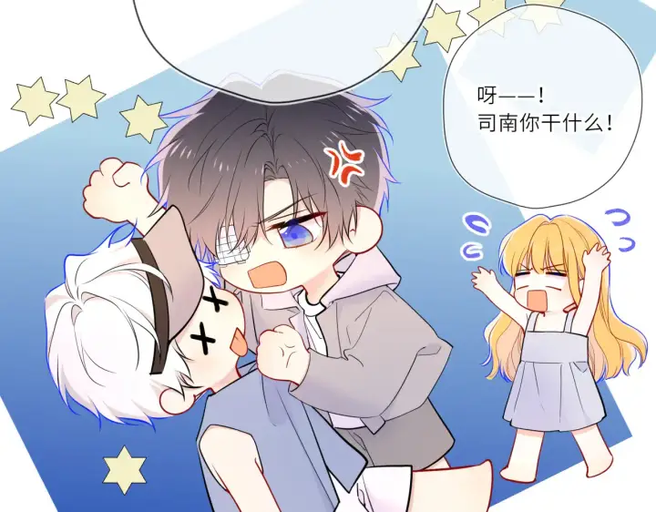 漫画《星辰于我》第27话  别泡澡了，泡我第44张图