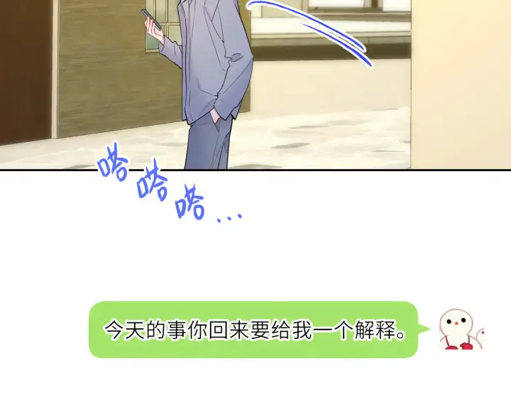 漫画《星辰于我》第27话  别泡澡了，泡我第50张图