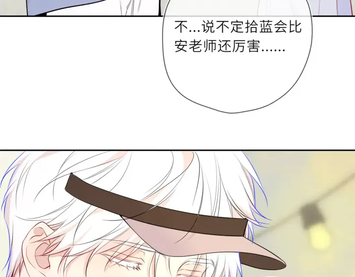 漫画《星辰于我》第27话  别泡澡了，泡我第61张图