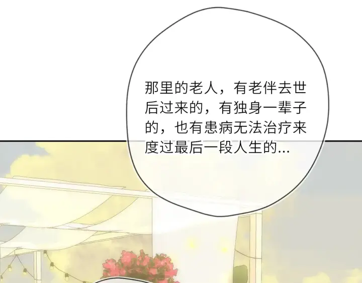 漫画《星辰于我》第27话  别泡澡了，泡我第65张图