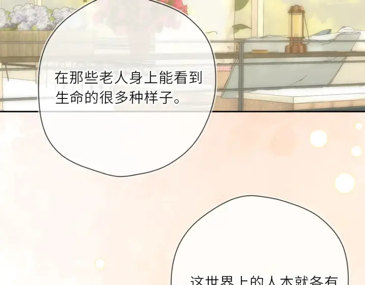 漫画《星辰于我》第27话  别泡澡了，泡我第66张图