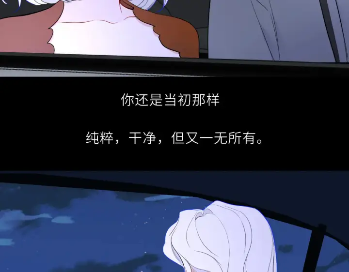 漫画《星辰于我》第27话  别泡澡了，泡我第75张图