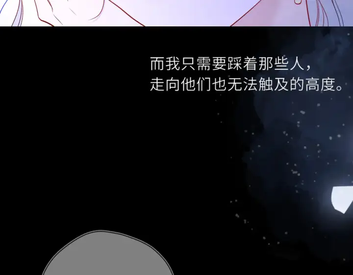 漫画《星辰于我》第27话  别泡澡了，泡我第81张图
