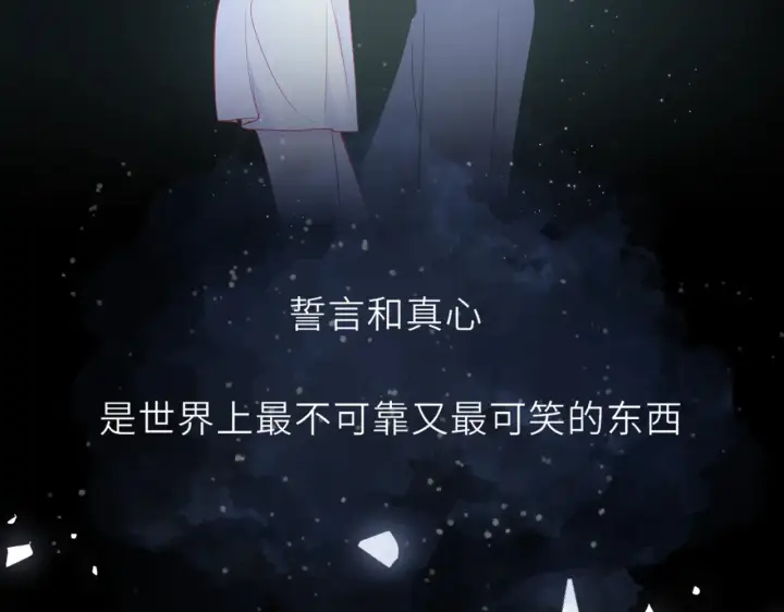 漫画《星辰于我》第27话  别泡澡了，泡我第84张图