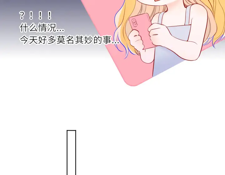 漫画《星辰于我》第27话  别泡澡了，泡我第90张图