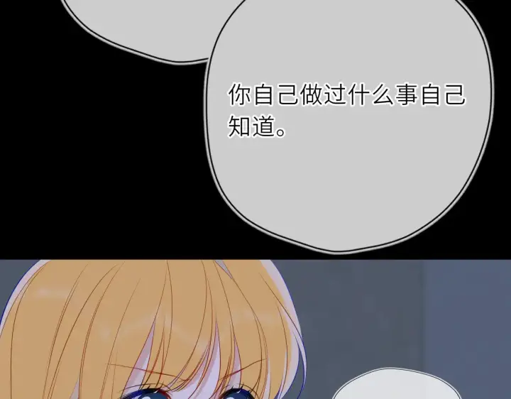 《星辰于我》第28话 家家有本难念的经图12