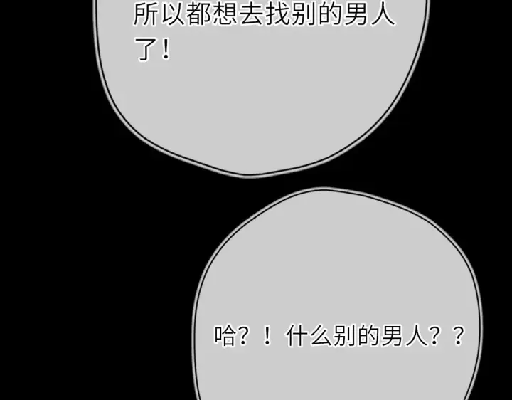 《星辰于我》第28话 家家有本难念的经图16