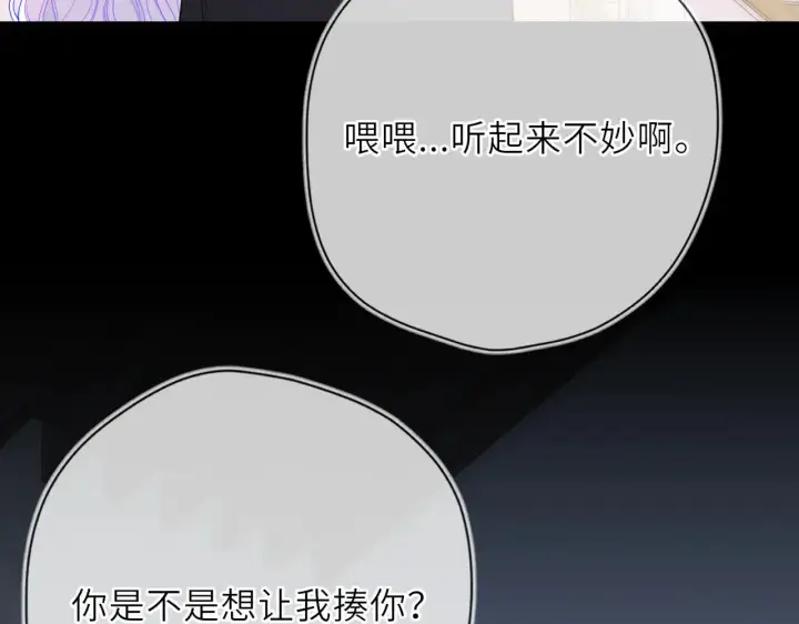 《星辰于我》第28话 家家有本难念的经图18