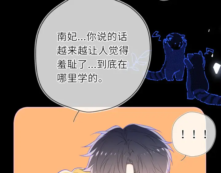 《星辰于我》第28话 家家有本难念的经图3