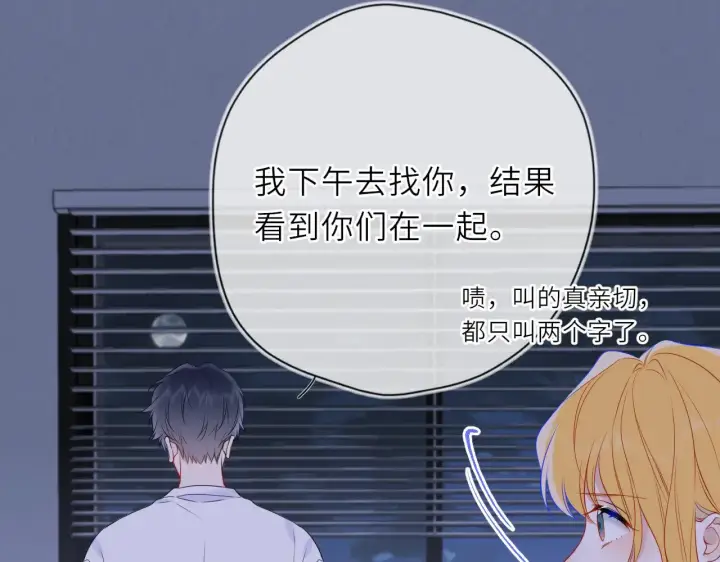 《星辰于我》第28话 家家有本难念的经图38