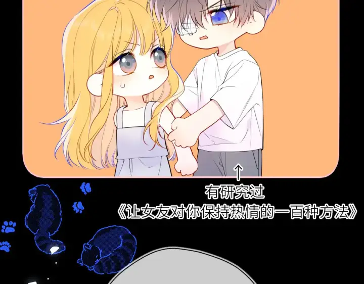 《星辰于我》第28话 家家有本难念的经图4