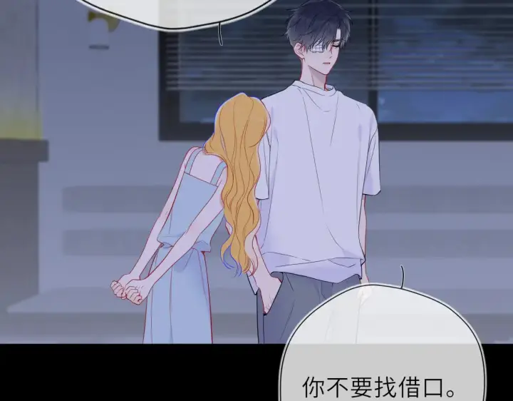 《星辰于我》第28话 家家有本难念的经图49
