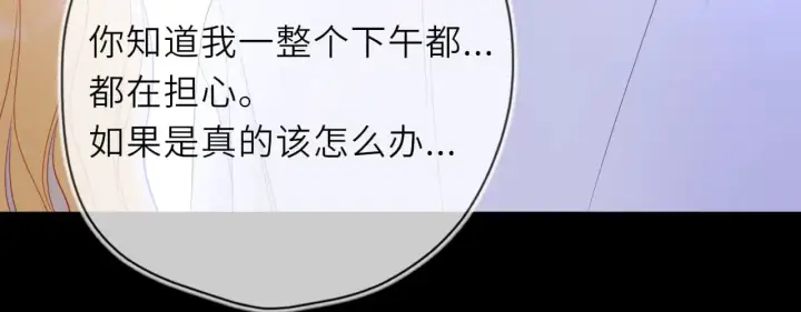 《星辰于我》第28话 家家有本难念的经图53