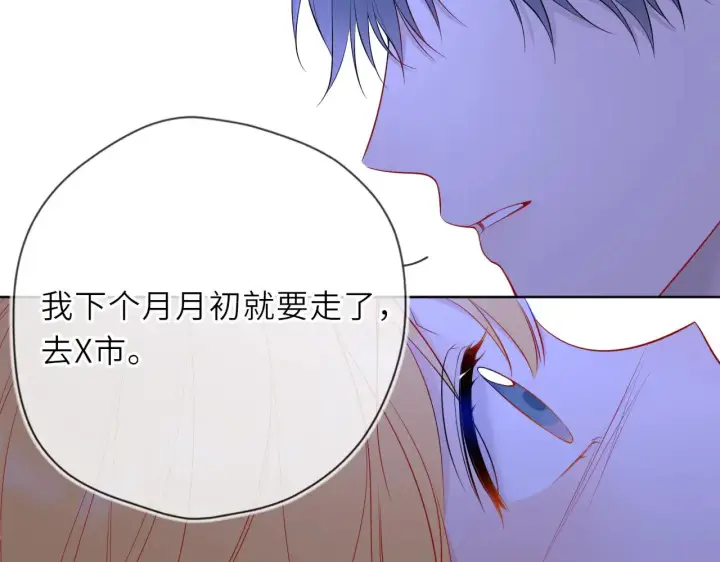 《星辰于我》第28话 家家有本难念的经图67