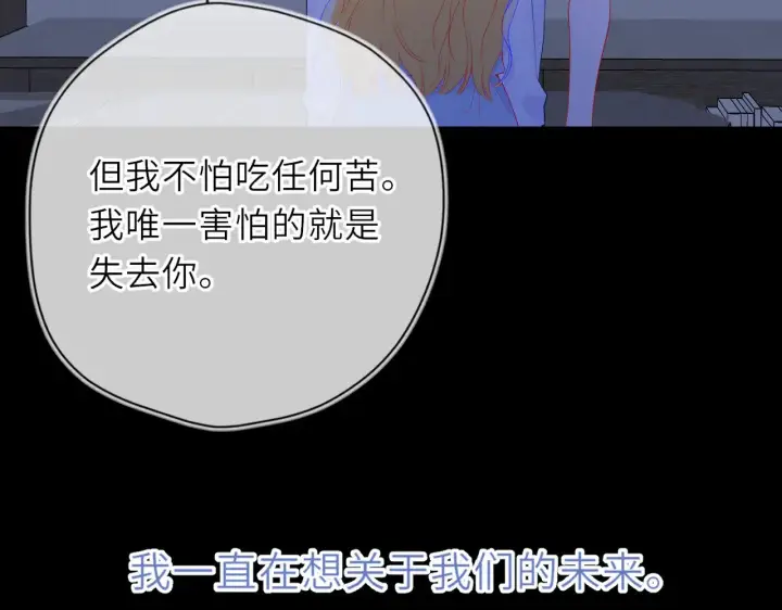 《星辰于我》第28话 家家有本难念的经图70