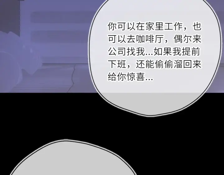 《星辰于我》第28话 家家有本难念的经图73