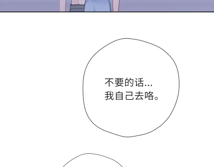 《星辰于我》第28话 家家有本难念的经图82