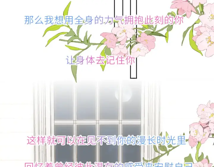 《星辰于我》第28话 家家有本难念的经图84