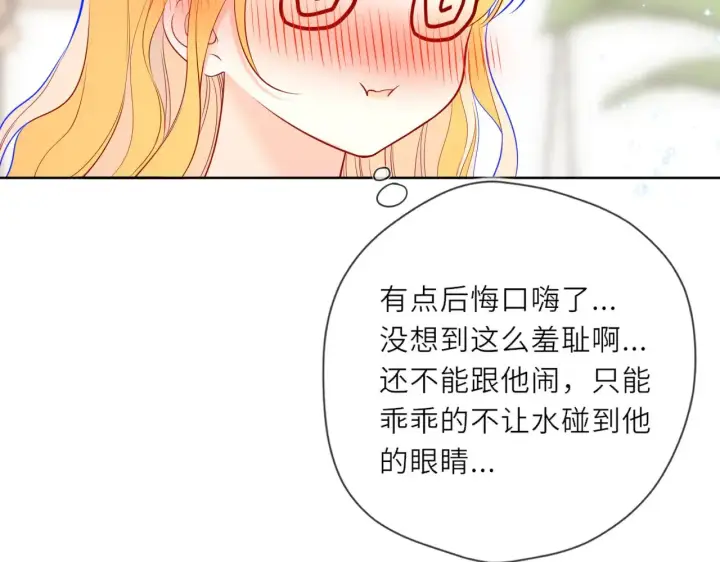 《星辰于我》第28话 家家有本难念的经图88