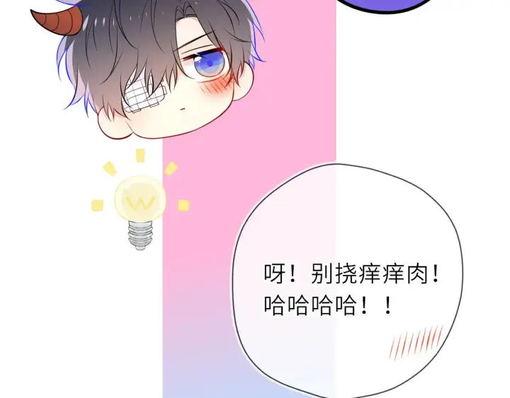 《星辰于我》第28话 家家有本难念的经图91