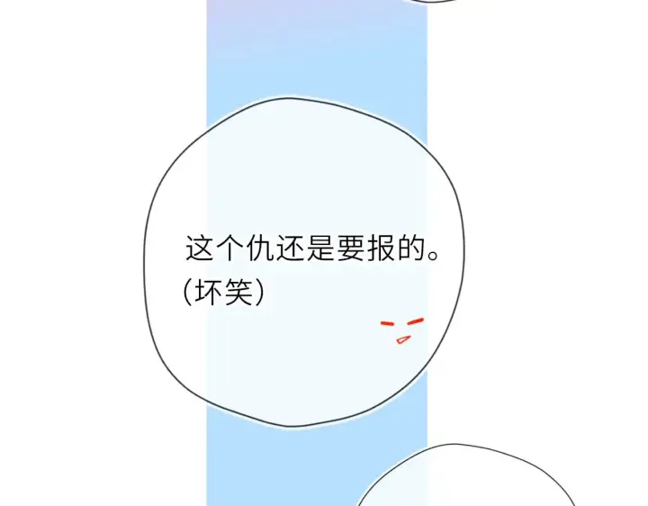 《星辰于我》第28话 家家有本难念的经图92