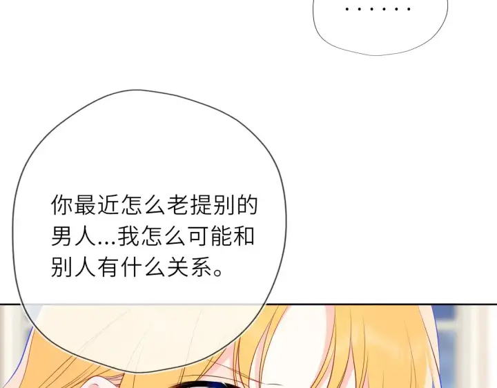 《星辰于我》第29话 在浴室里...图12