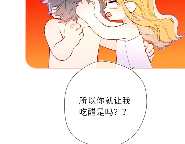 《星辰于我》第29话 在浴室里...图18