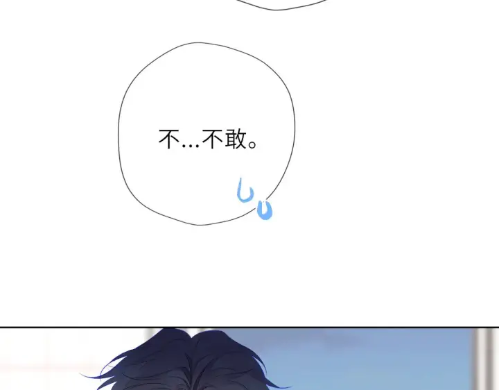 《星辰于我》第29话 在浴室里...图19