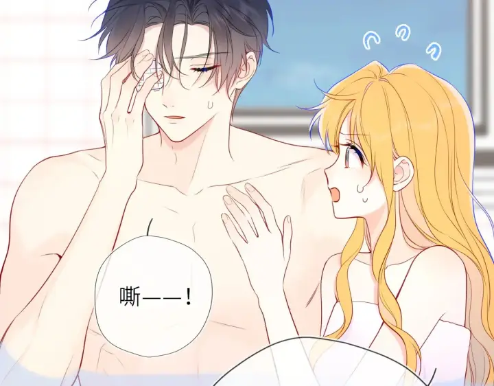 《星辰于我》第29话 在浴室里...图20