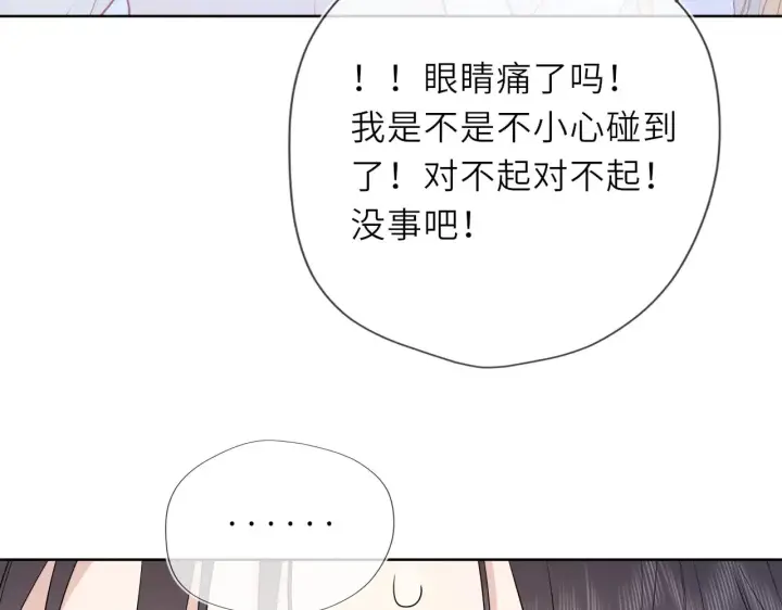 《星辰于我》第29话 在浴室里...图21