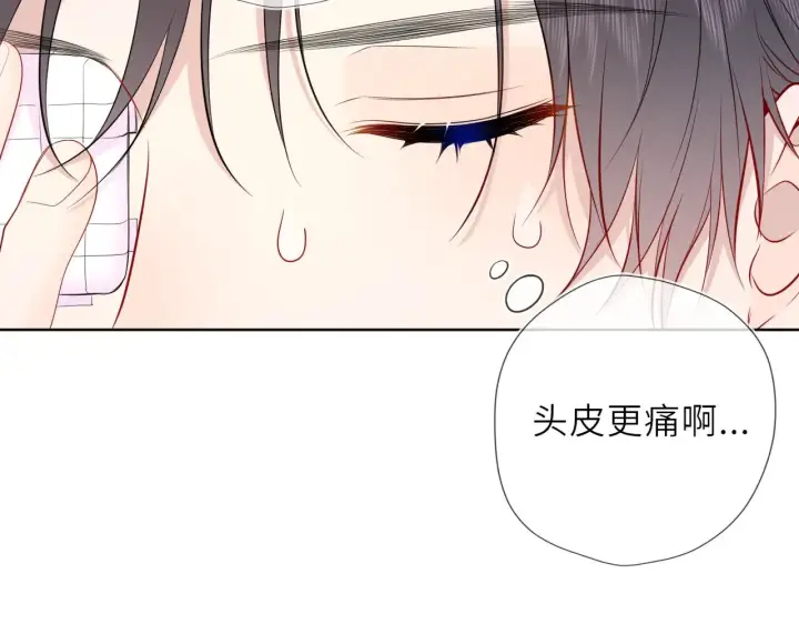 《星辰于我》第29话 在浴室里...图22