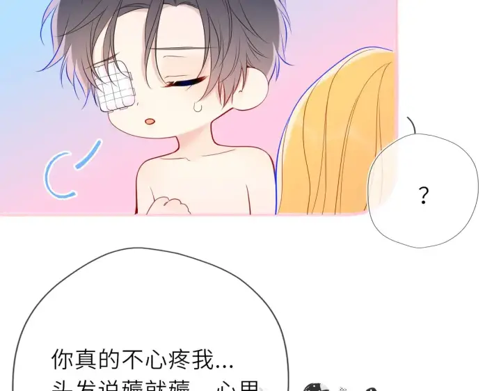 《星辰于我》第29话 在浴室里...图24