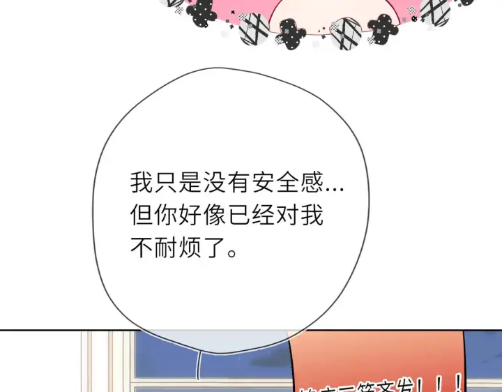 《星辰于我》第29话 在浴室里...图26